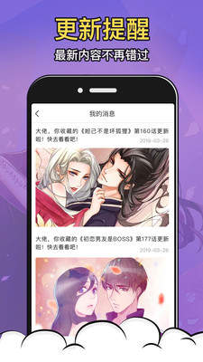 酒窝漫画最新版下载  v2.7.1图3