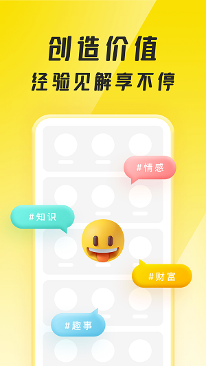 聚宝群app下载最新版本  v1.0.1.210710图3