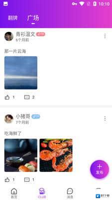 可悦交友安卓版  v9.1.5图3