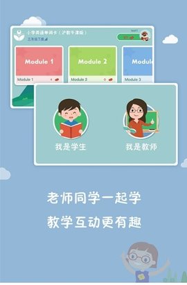 小学英语单词卡  v1.0.0图2