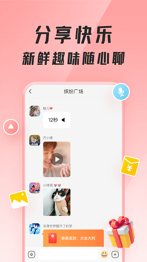 聚宝群手机版下载  v1.0.1.210710图2