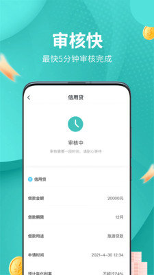 鲸易贷  v1.0.0图3