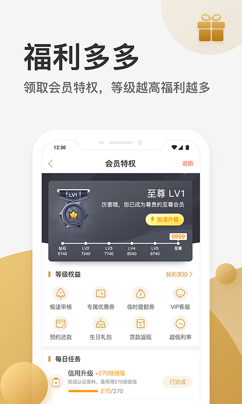 卡贷王app下载安装  v1.0.0图2