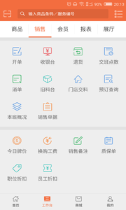 诸葛到店  v1.0.0图3