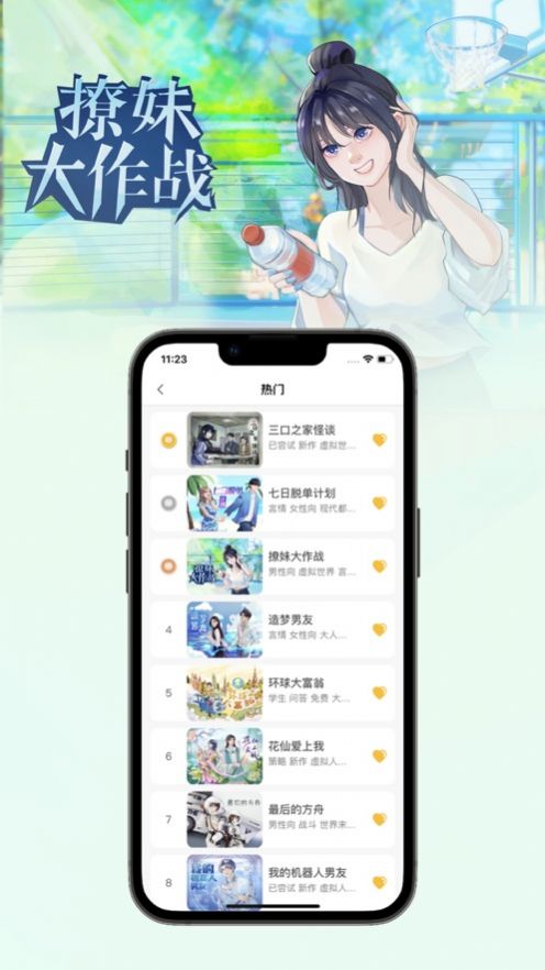 话本互动小说  v1.3图2