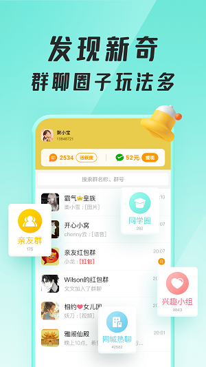 聚宝群手机版下载  v1.0.1.210710图1