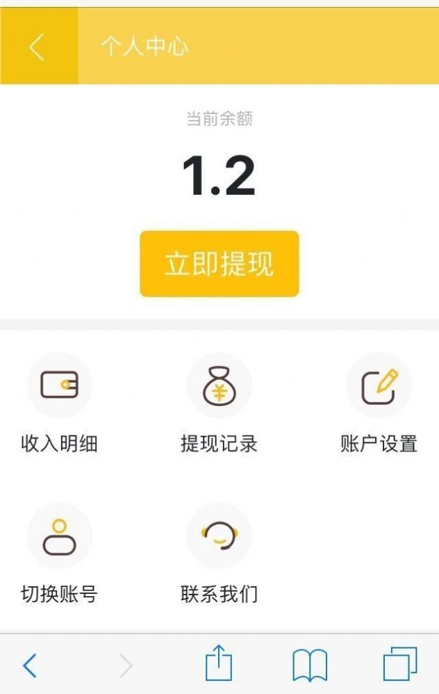 啾丸赏玩