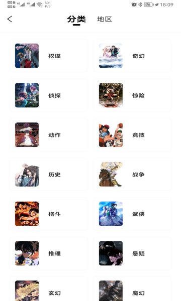 漫公园手机版  v2.3.3图4