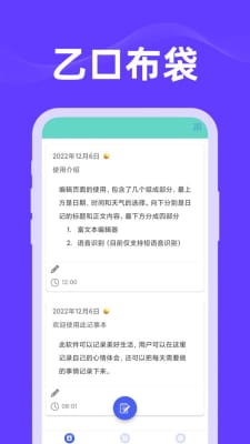 乙口布袋  v1.0.0图3