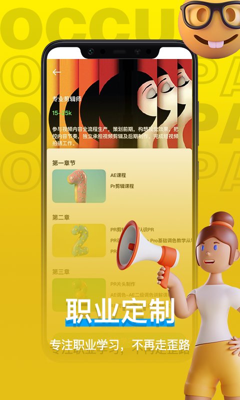 羊驼影视制作安卓版  v4.2.0图3