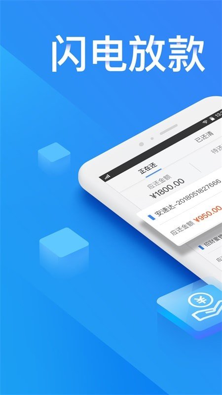 金瀛分期app最新版下载  v1.0.0图3