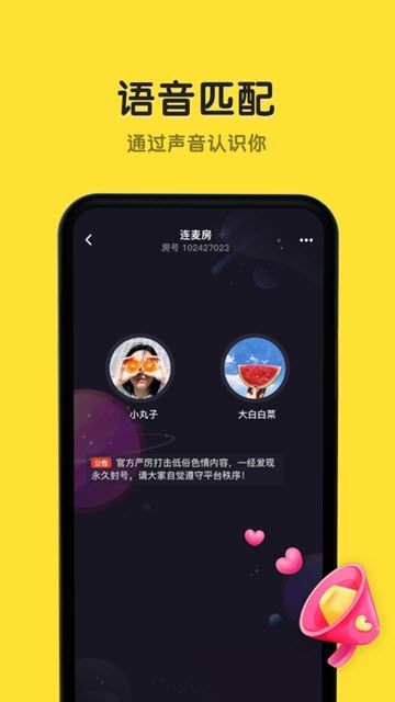 恋爱物语2023  v1.7.0图1