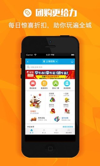 携程折扣  v1.0图1