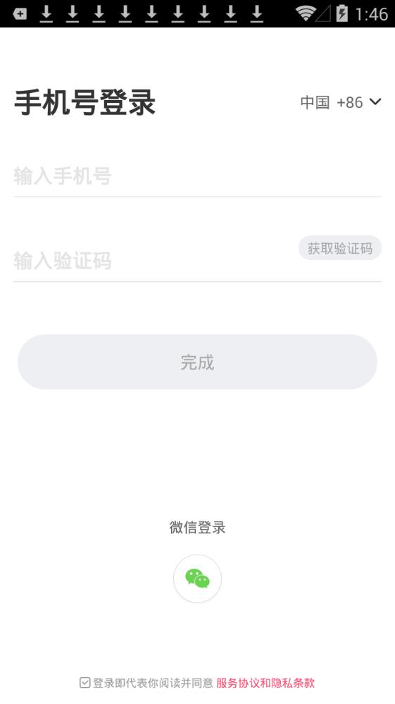 扩圈交友软件下载  v1.0图2