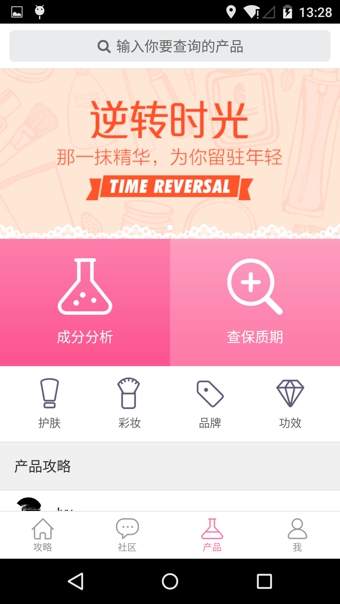 美肤家  v1.0.5图1