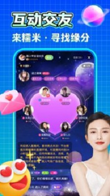 糯米语音app  v1.0图3