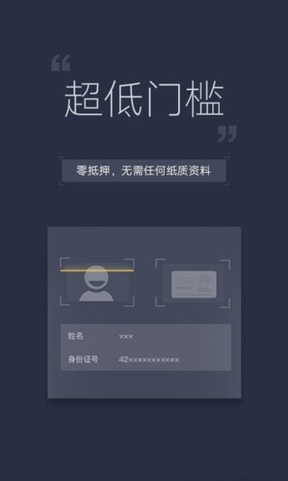 秒秒分期最新版  v2.4.5图2