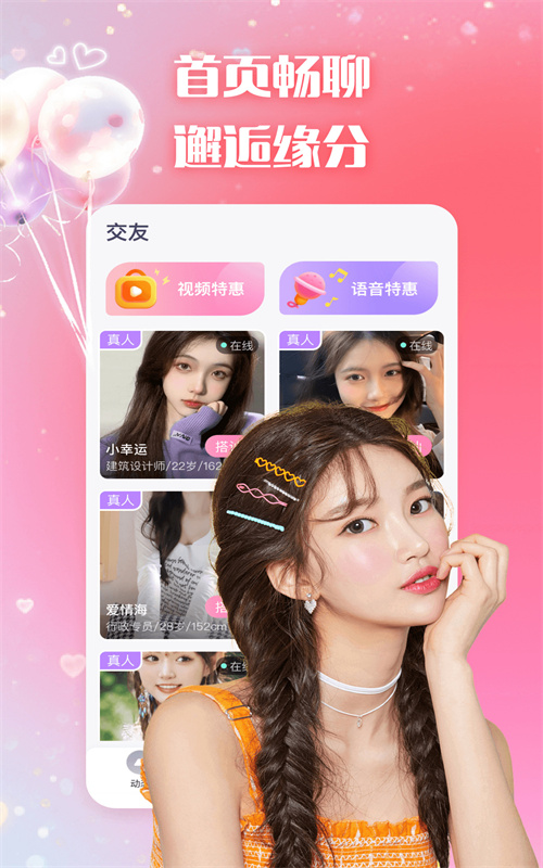 乐爱app下载  v1.0.0图2