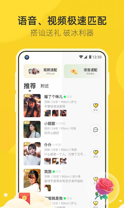 来遇app下载官方版  v1.0图1