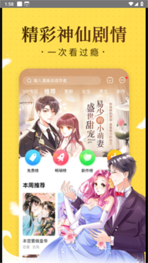 萝漫社手机版  v1.0图3