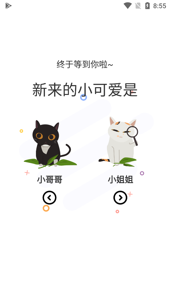 漫士多动漫app  v1.9.8.1图1