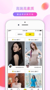 美聊一对一聊天app  v1.20.0图3