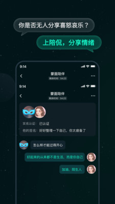 陪侃手机版  v1.0.0图2