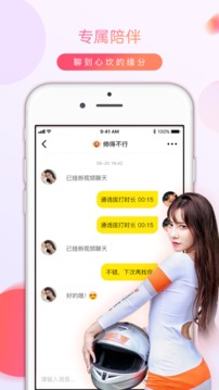 美聊一对一聊天app