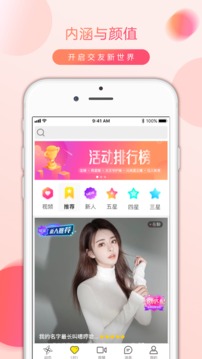 美聊一对一聊天app  v1.20.0图2