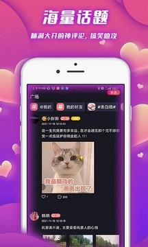 泡泡语聊2024  v1.1.3图3