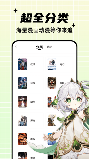 酷笔漫画下载免费  v1.0.0图3