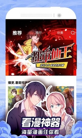 九星漫画手机版