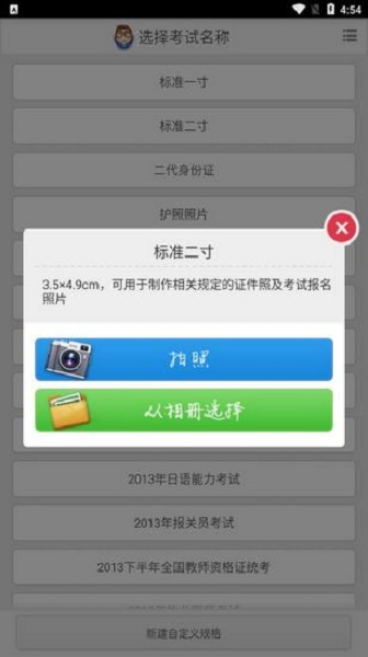 光影报名照  v1.0.2图2