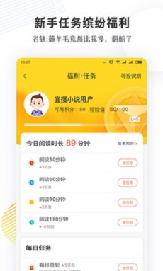 看书神小说阅读器2024  v4.0.0图2