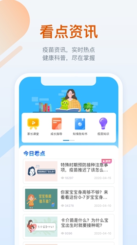 金苗宝  v6.9.1图2