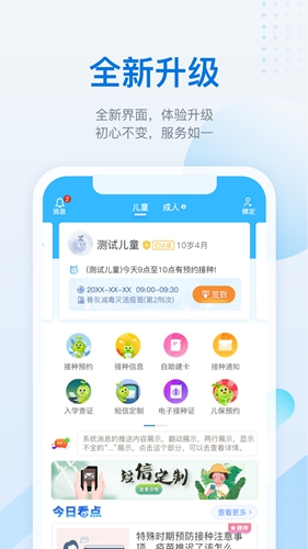 金苗宝  v6.9.1图3