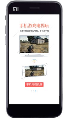 一键电视投屏app  v4.0图3