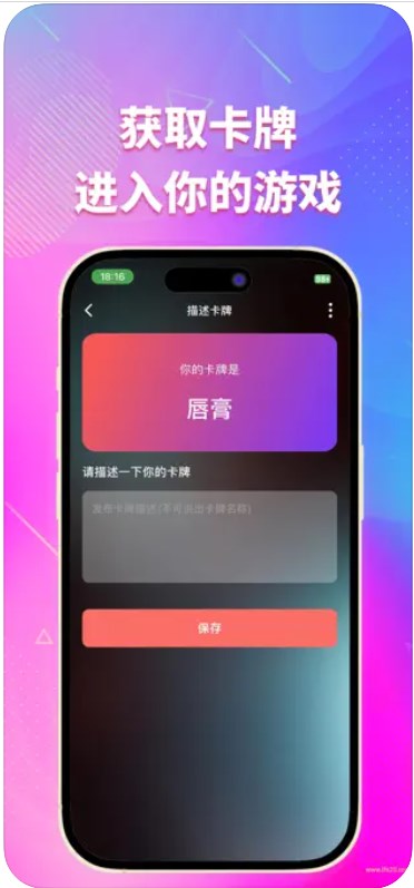 谜友手机版  v1.0图3