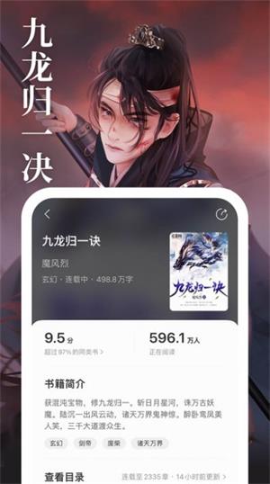 琅阅小说免费版  v1.0.0图3