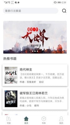 经典小说亭免费版  v2.7.0图3