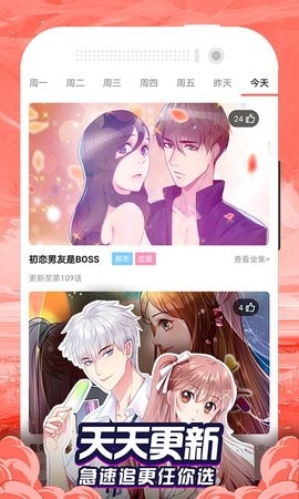 九星漫画手机版  v1.0图3