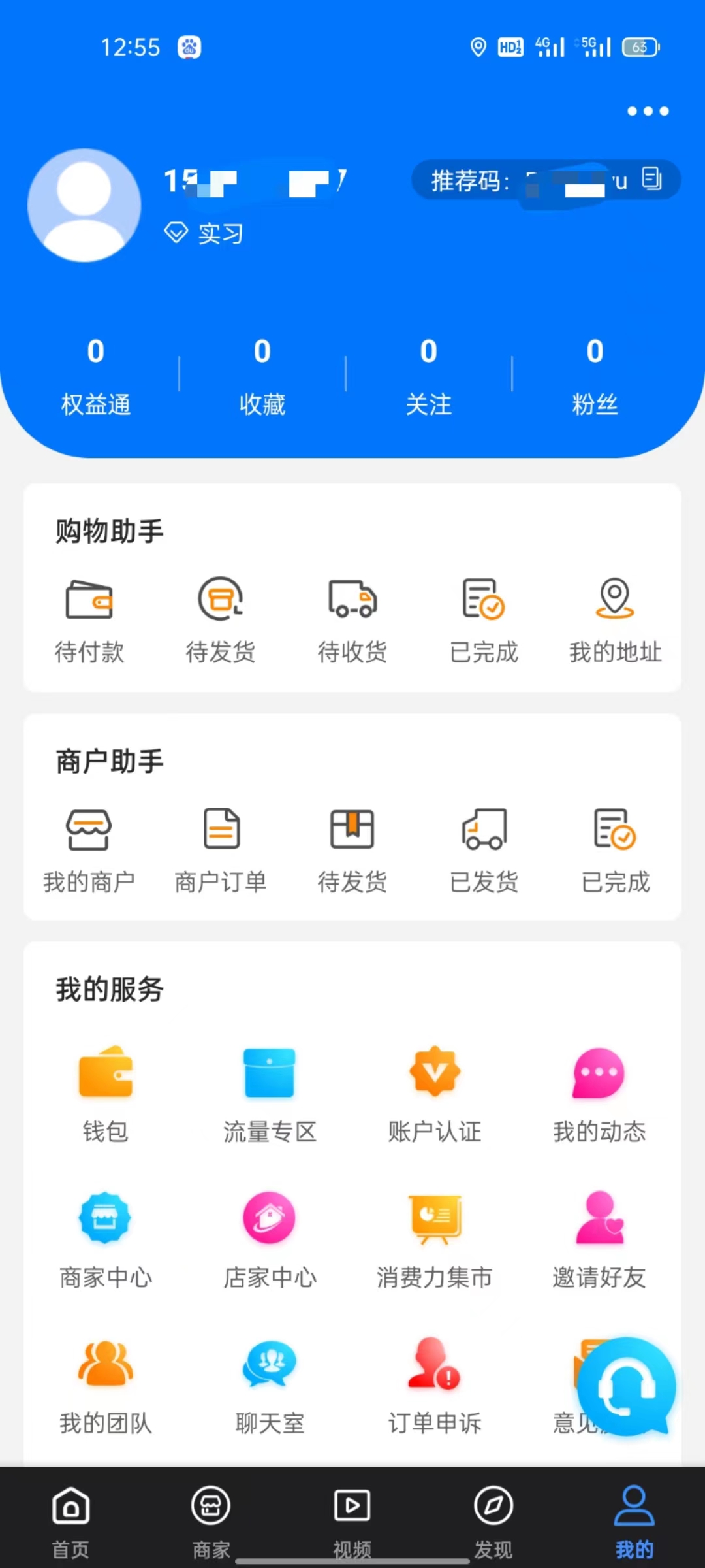 义礼徕科  v1.3.0图2