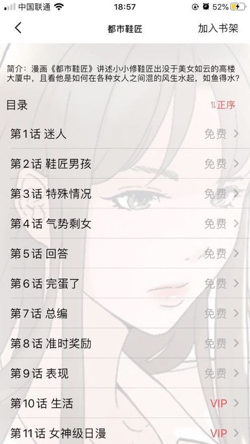 黄皮漫画免费版  v5.0.0图3