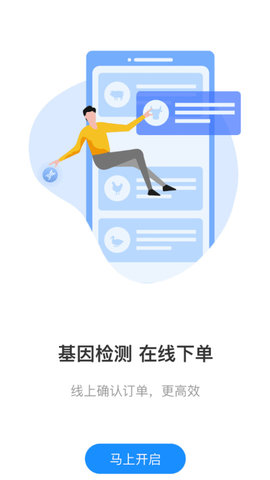 中科名兽医  v2.9.12图1