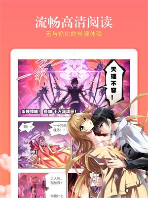 漫客栈漫画app下载  v1.0图1