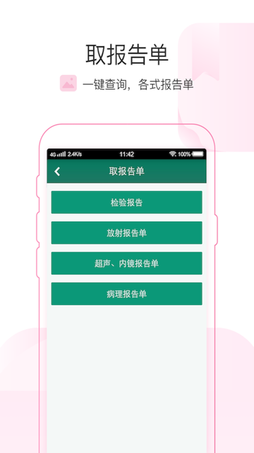 掌上青医官方  v1.6.4图3