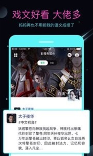 名人朋友圈2024  v3.6.8.2图2