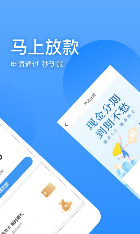 聚优宝贷款2024  v1.0图1