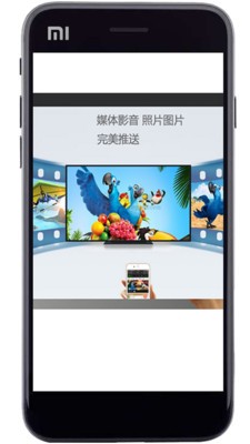 一键电视投屏app  v4.0图2