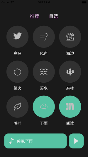 聆乐与心  v1.0.0图3